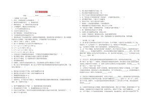 八年級(jí)物理上冊(cè) 5.1 物體的質(zhì)量 （新版）粵教滬版.doc