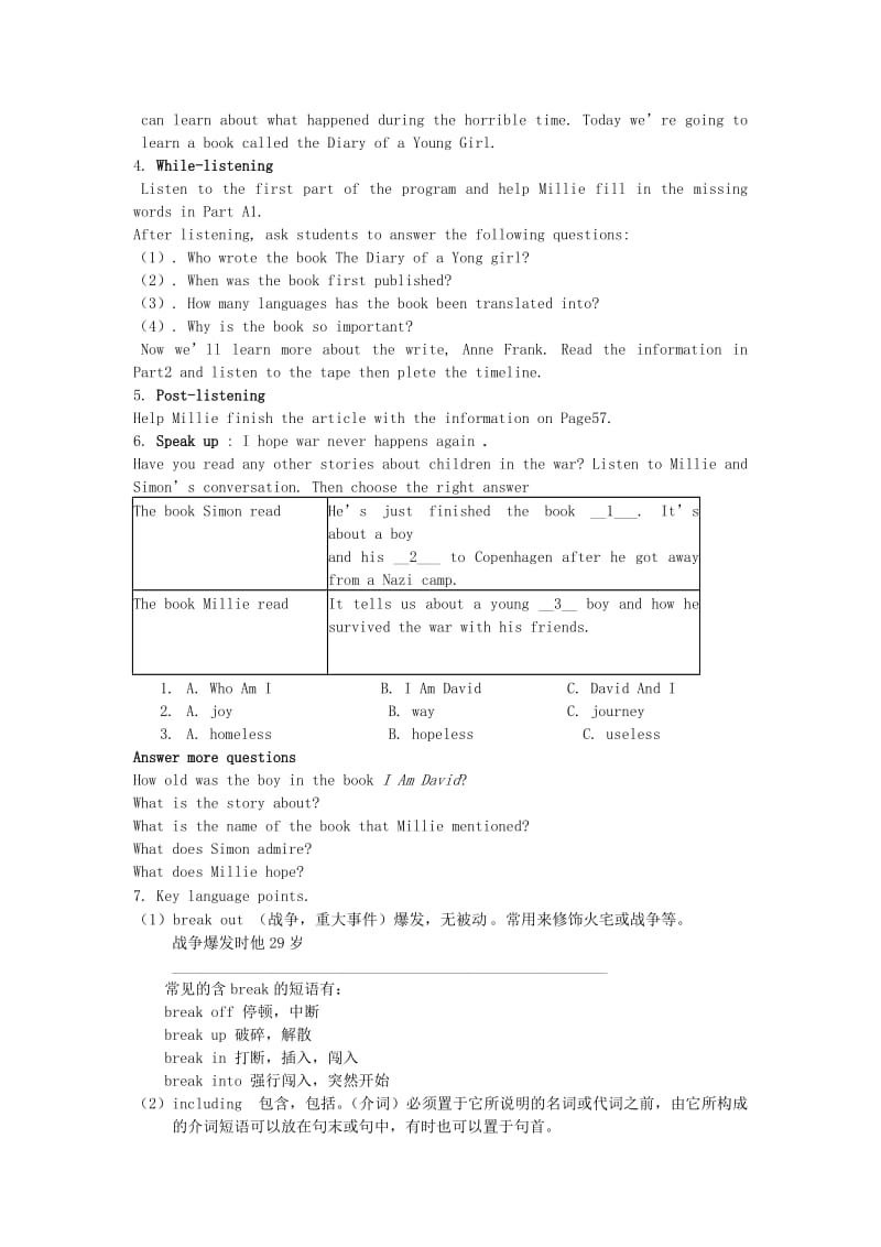 2019-2020年九年级英语上册 Unit 4 Growing up Integrated skills教案 （新版）牛津版 (I).doc_第2页