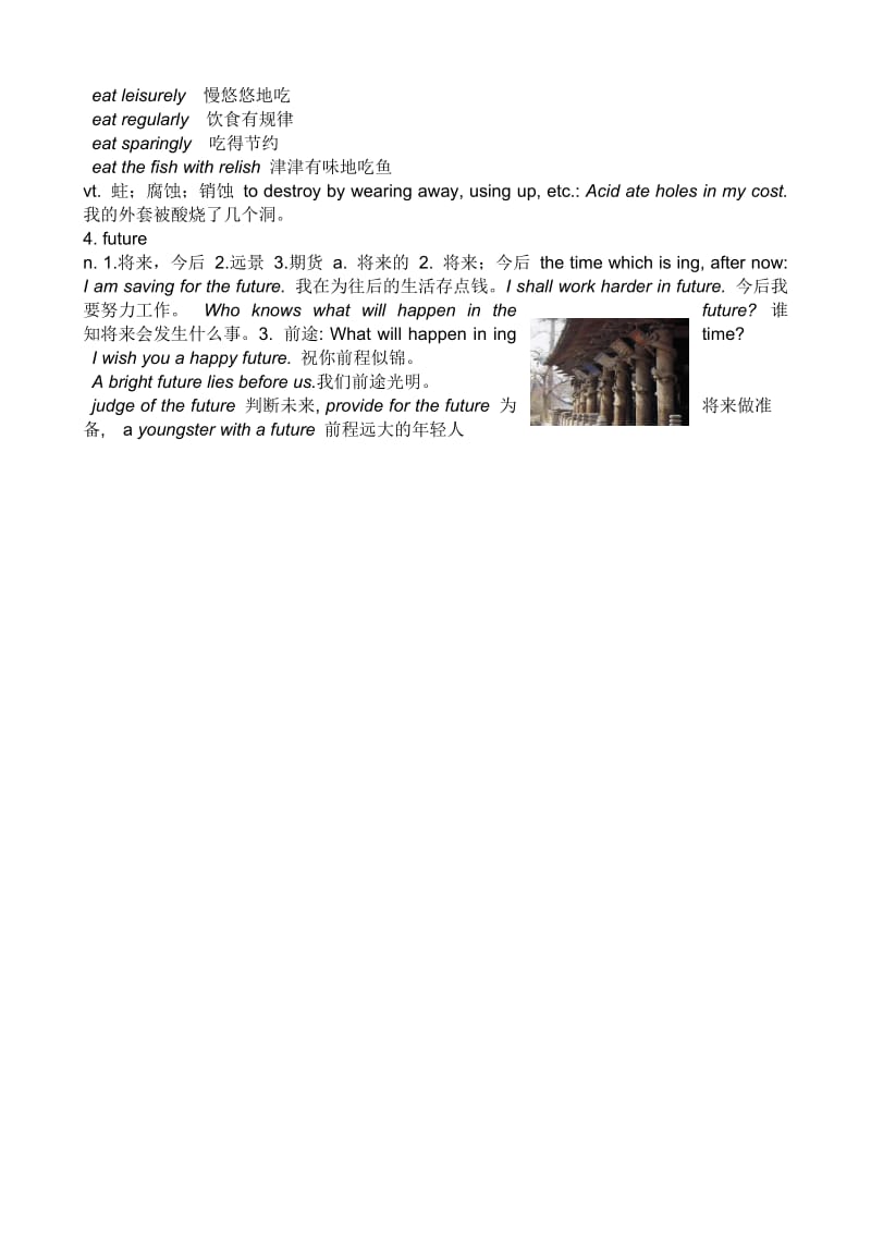 2019-2020年八年级英语Unit8 How was your school trip Word Studies教案 新课标 人教版.doc_第2页