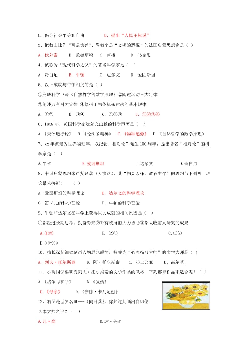 2019-2020年九年级历史上册 第四单元《构建文化的圣殿》教案 北师大版.doc_第2页