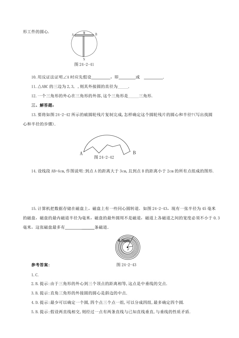 2019版九年级数学下册 24.2 圆的基本性质 24.2.4 圆的基本性质同步检测 （新版）沪科版.doc_第2页