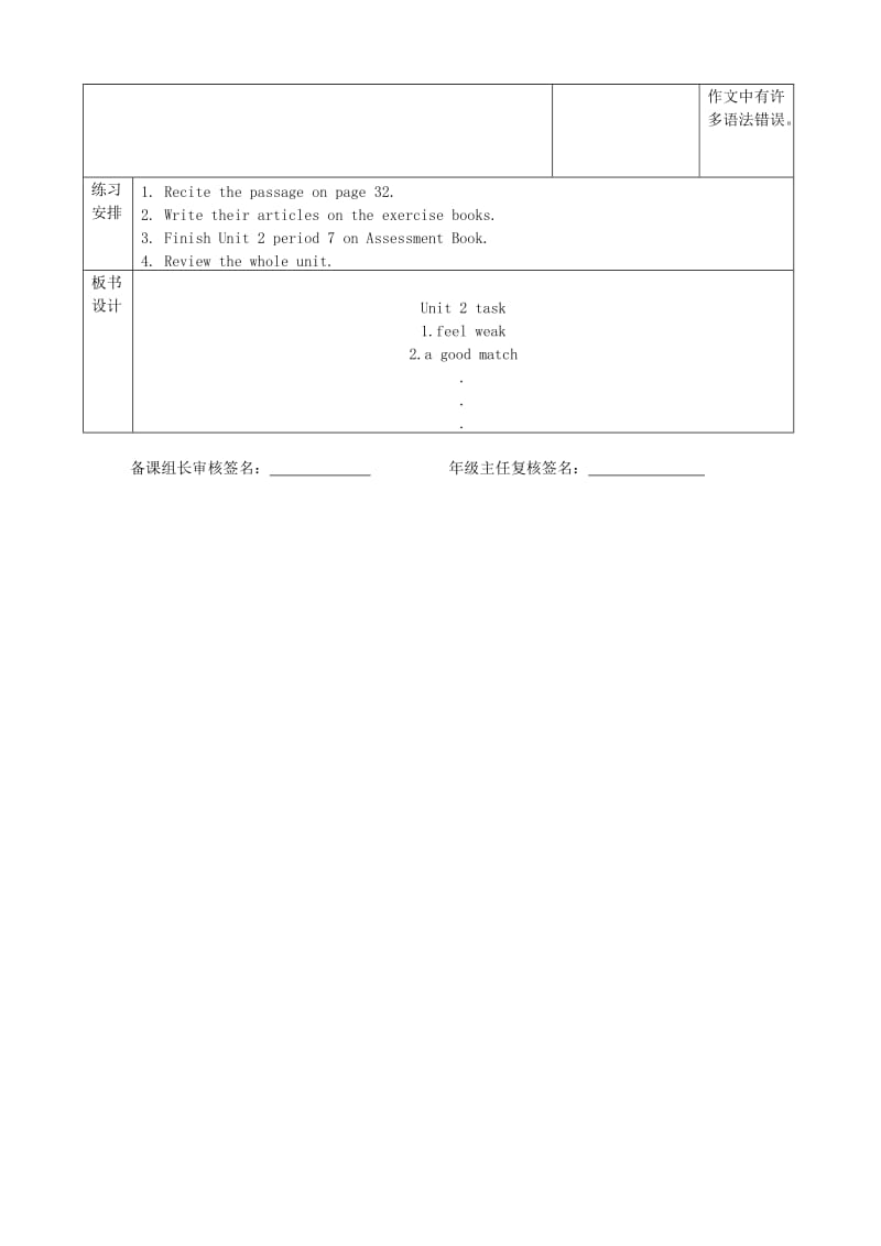 2019-2020年九年级英语上册 Unit 2 Colour task教案 牛津版.doc_第2页