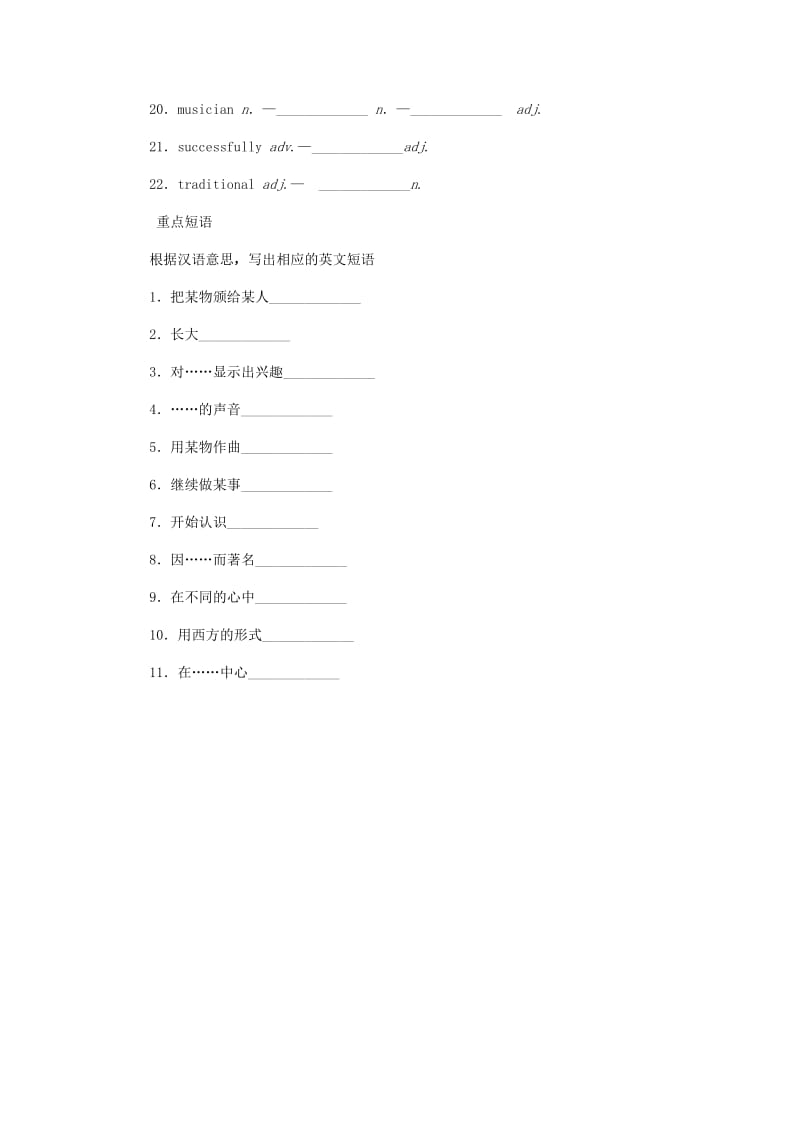 九年级英语上册 Unit 5 Art world Period 2 ReadingⅠ听写本 （新版）牛津版.doc_第2页