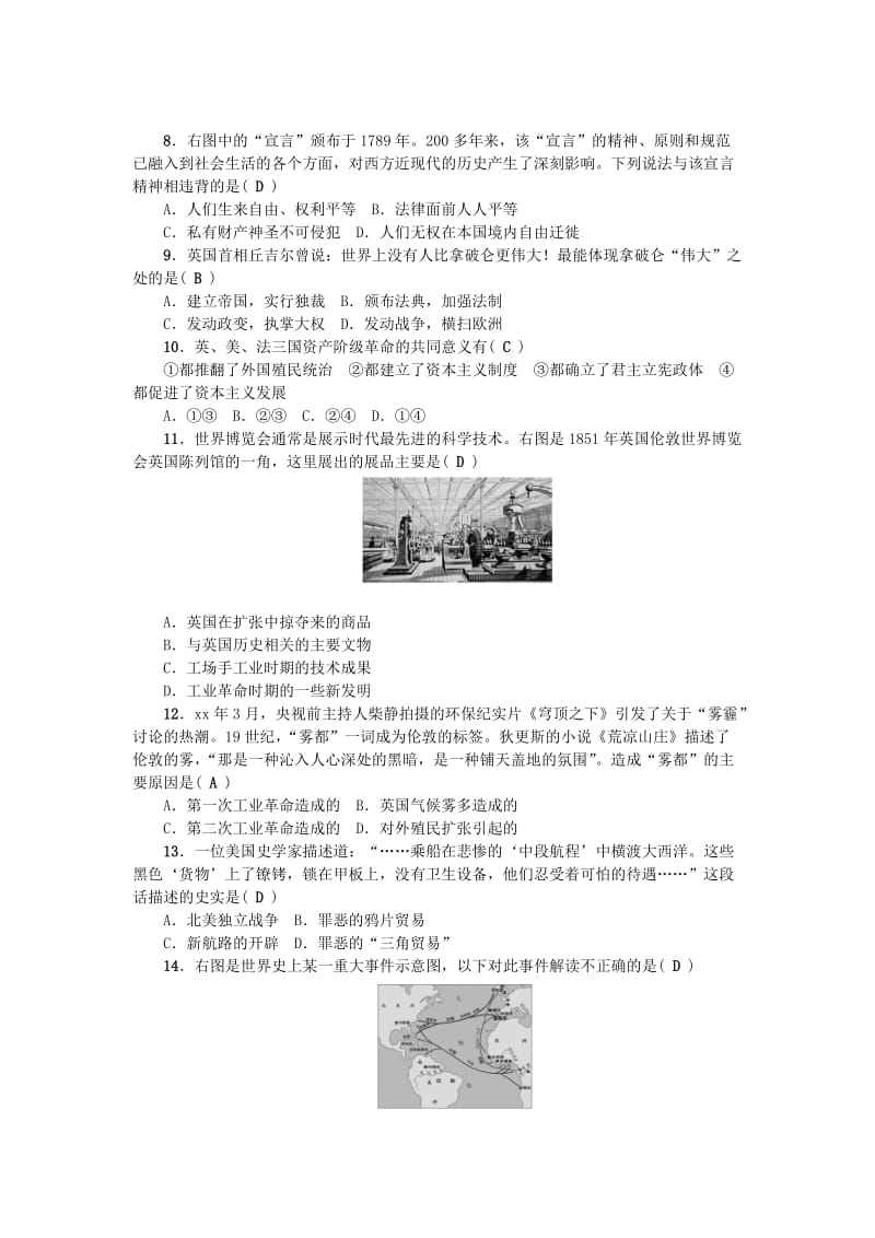 2019-2020年九年级历史上册 第四、五单元综合测试题 新人教版.doc_第2页