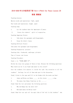 2019-2020年九年級(jí)英語(yǔ)下冊(cè) Unit 4 Work for Peace Lesson 25教案 冀教版.doc