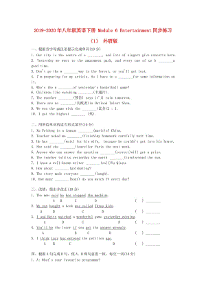 2019-2020年八年級(jí)英語(yǔ)下冊(cè) Module 6 Entertainment同步練習(xí)（1） 外研版.doc