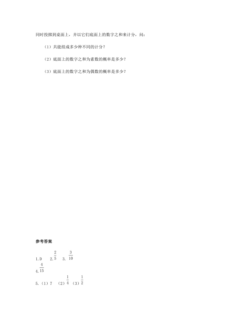 九年级数学上册 3.1 用树状图或表格求概率（第1课时）练习题 （新版）北师大版.doc_第2页