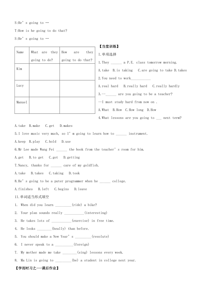 2019-2020年八年级下册英语《Unit 10 I’m going to be a basketball player》学案二 人教新目标版.doc_第3页