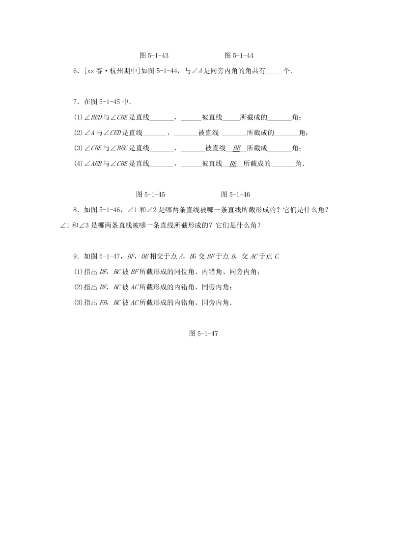 2019年春七年级数学下册第五章相交线与平行线5.1相交线5.1.3同位角内错角同旁内角课堂练习 新人教版.doc_第2页