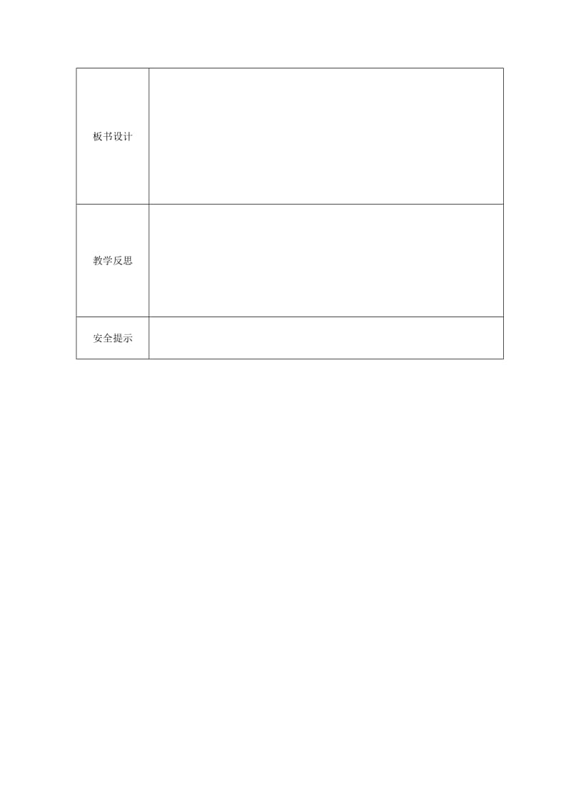 2019版七年级数学上册 2.9.1 有理数的乘法法则导学案（新版）华东师大版.doc_第3页