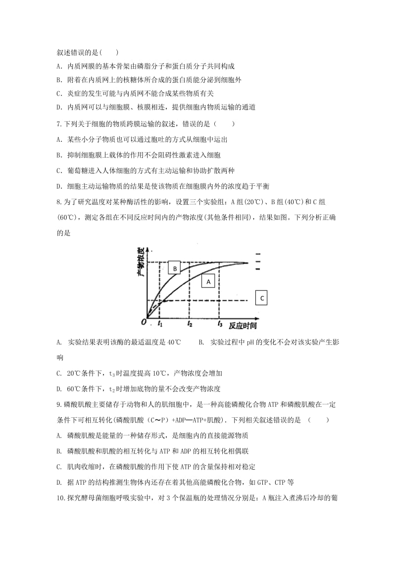 2018-2019学年高二生物下学期期中试题.doc_第2页