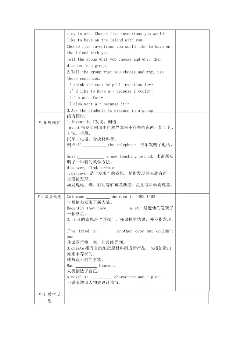 2019-2020年九年级英语全册 Unit 6 When was it invented Period 2教学案 （新版）人教新目标版.doc_第2页