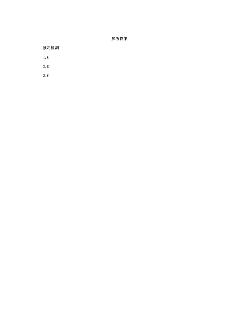 八年级数学下册第六章平行四边形6.2平行四边形的判定6.2.3平行四边形的判定预习学案新版北师大版.doc_第3页