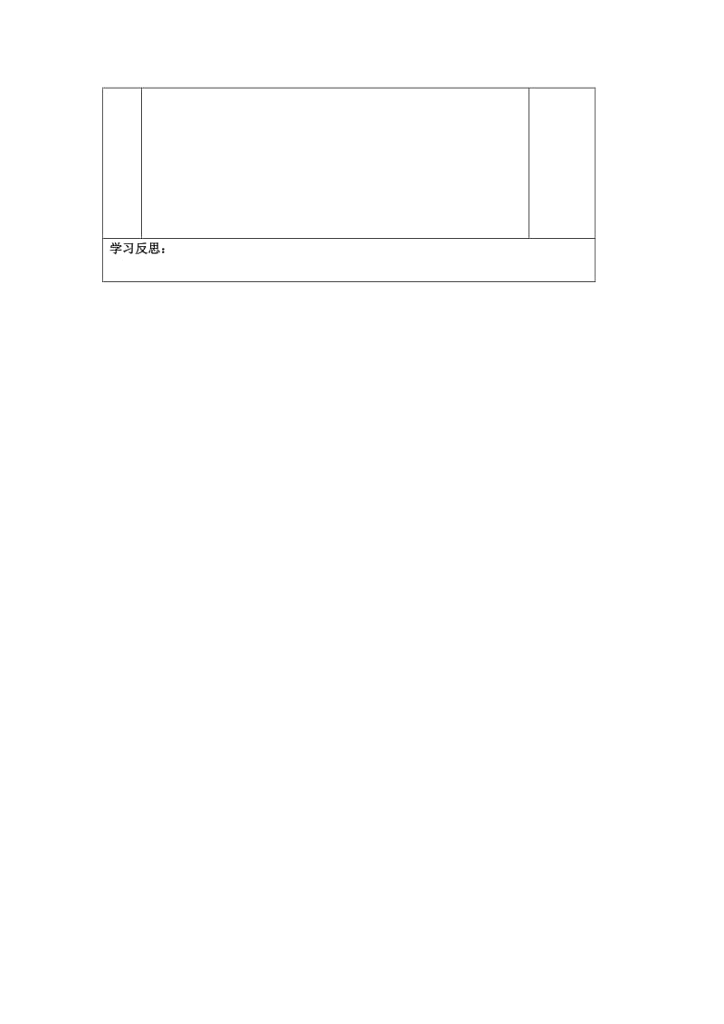 九年级数学下册第6章二次函数6.4二次函数的应用1导学案无答案苏科版.doc_第3页