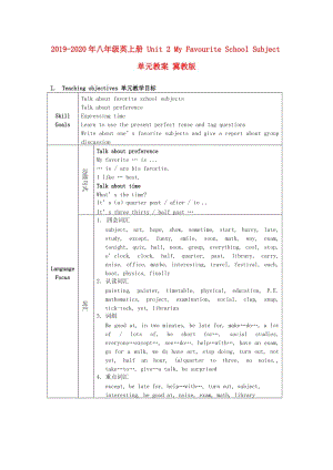 2019-2020年八年級(jí)英上冊(cè) Unit 2 My Favourite School Subject單元教案 冀教版.doc