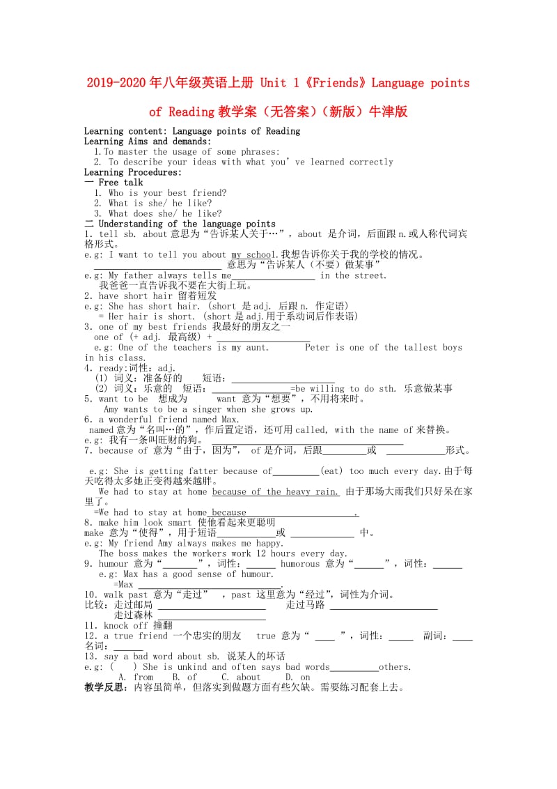 2019-2020年八年级英语上册 Unit 1《Friends》Language points of Reading教学案（无答案）（新版）牛津版.doc_第1页