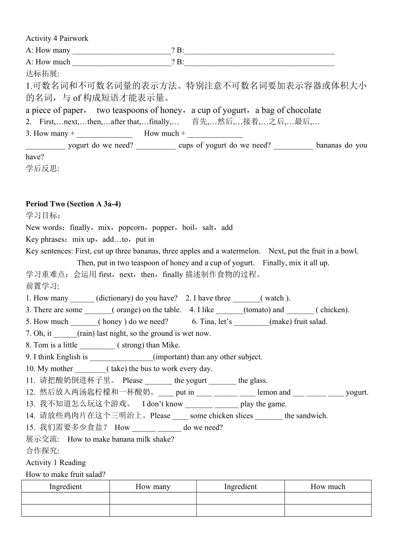 2019-2020年八年级英语上册 Unit 7 How do you make a banana milk shake（无答案）导学案 人教新课标版.doc_第2页