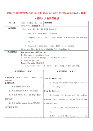 2019年七年級(jí)英語上冊(cè) Unit 8 When is your birthday period 2教案 （新版）人教新目標(biāo)版.doc