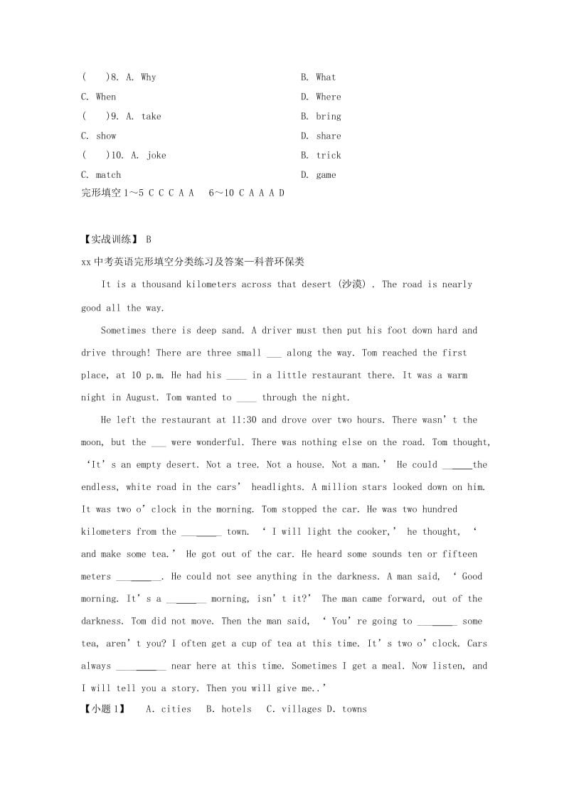 2019年中考英语二轮复习 完形填空编习题（8）.doc_第2页