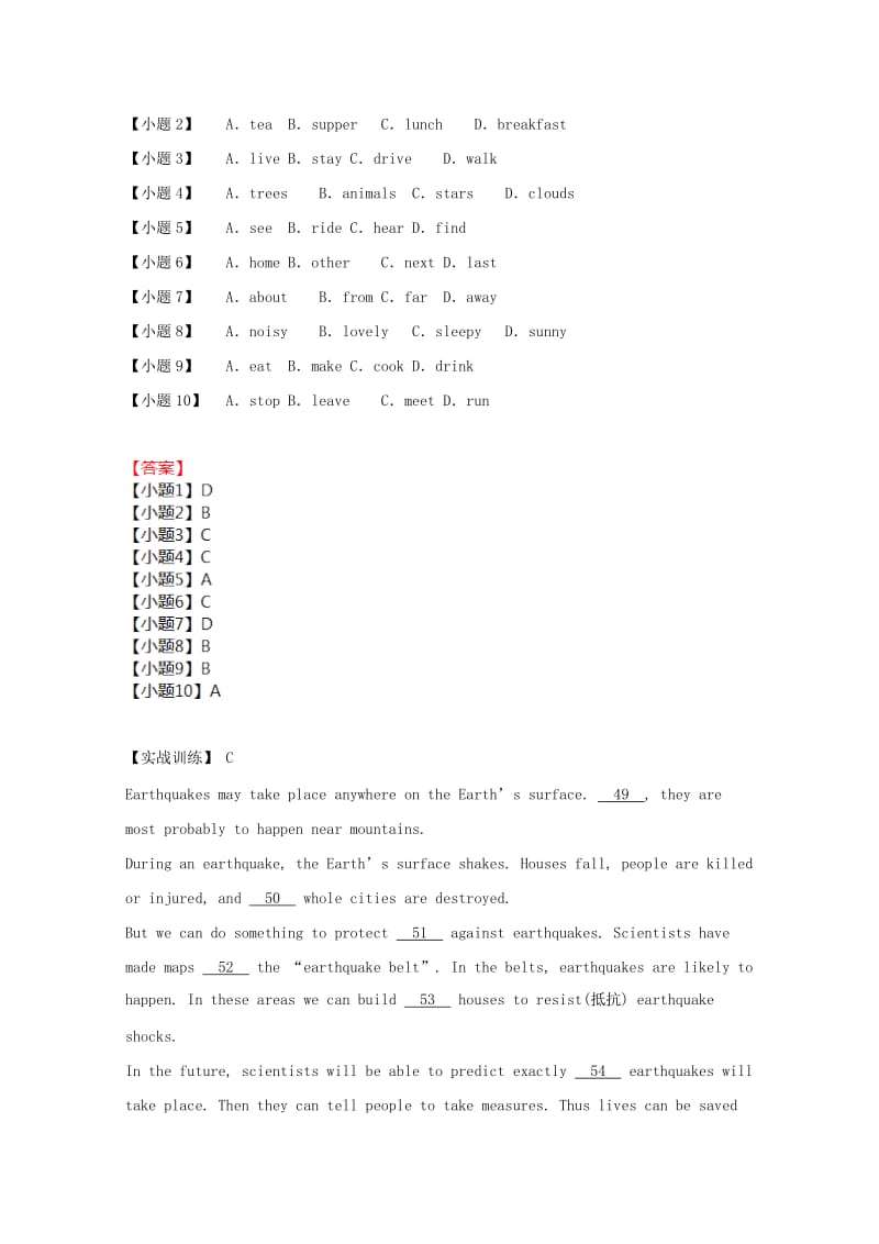 2019年中考英语二轮复习 完形填空编习题（8）.doc_第3页