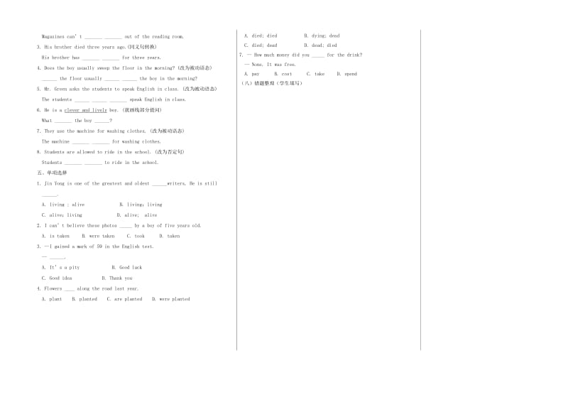 2019-2020年九年级英语上册 Module 7 Great books Unit 2（第2课时）教学案 （新版）外研版.doc_第2页