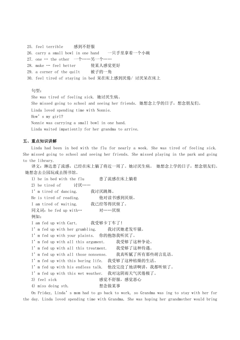 2019-2020年九年级英语 Unit 8 Grandma to the Rescue教案+练习 北京实验版.doc_第2页