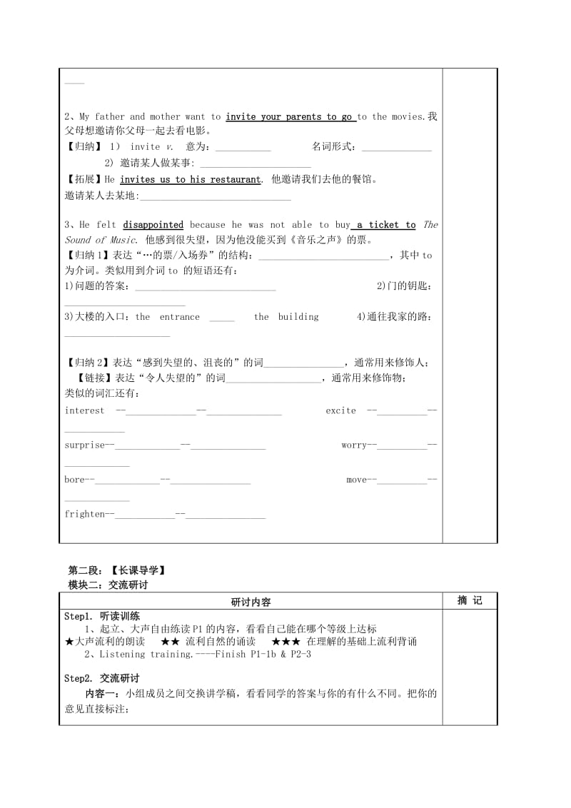 2019-2020年八年级英语下册 Unit 5 Topic 1 You look excited Section A教学案（无答案）（新版）仁爱版.doc_第2页