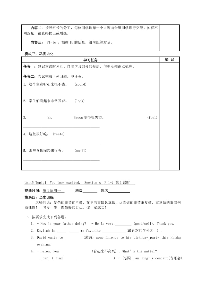 2019-2020年八年级英语下册 Unit 5 Topic 1 You look excited Section A教学案（无答案）（新版）仁爱版.doc_第3页