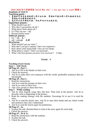 2019-2020年八年級(jí)英語(yǔ) Unit8 Why don’t you get her a scarf教案4.doc