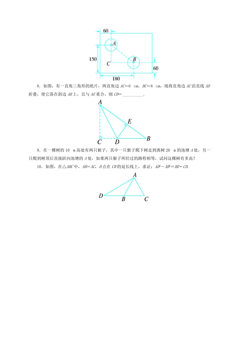 2019-2020年八年级数学下册18.1勾股定理课后拓展练习新版沪科版.doc_第2页