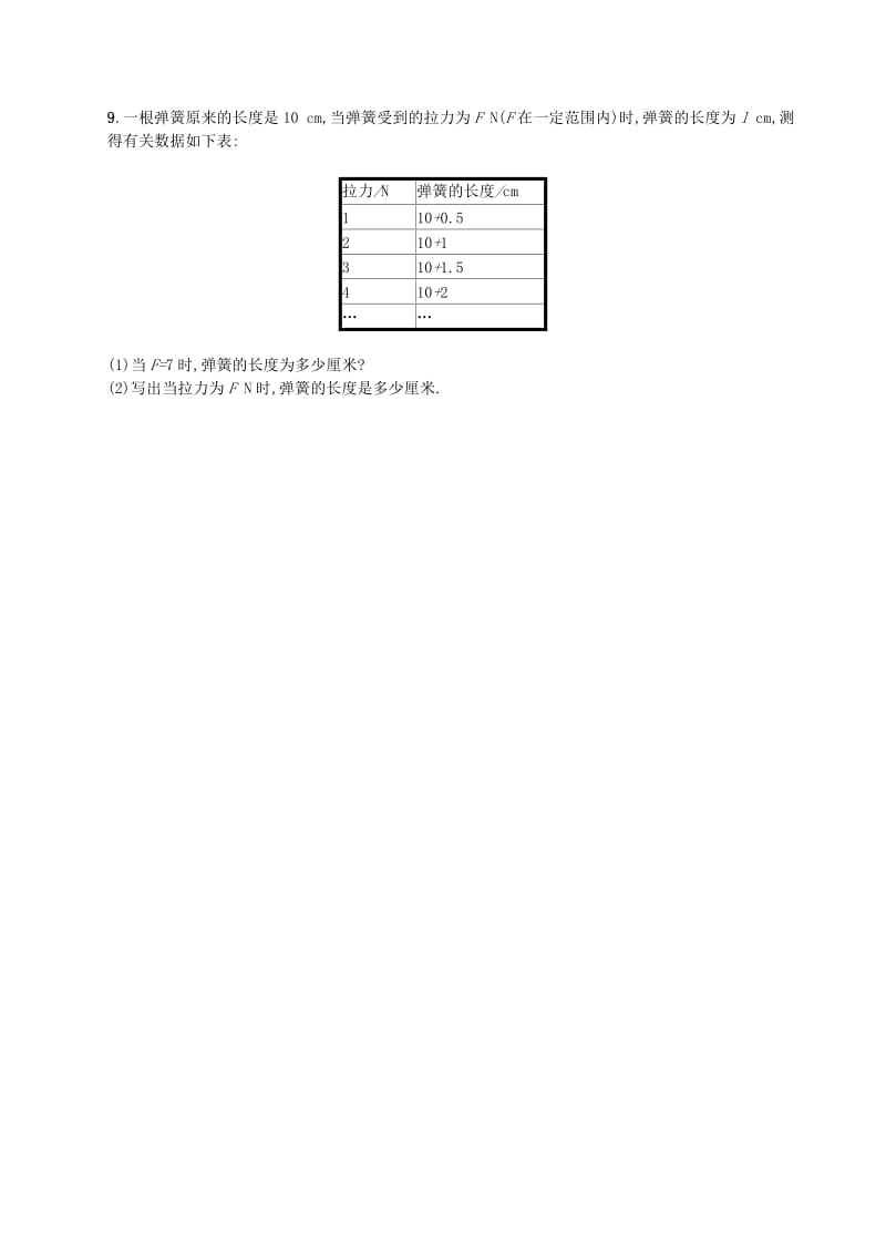 七年级数学上册 第3章 整式及其加减 3.1 字母表示数知能演练提升 （新版）北师大版.doc_第2页