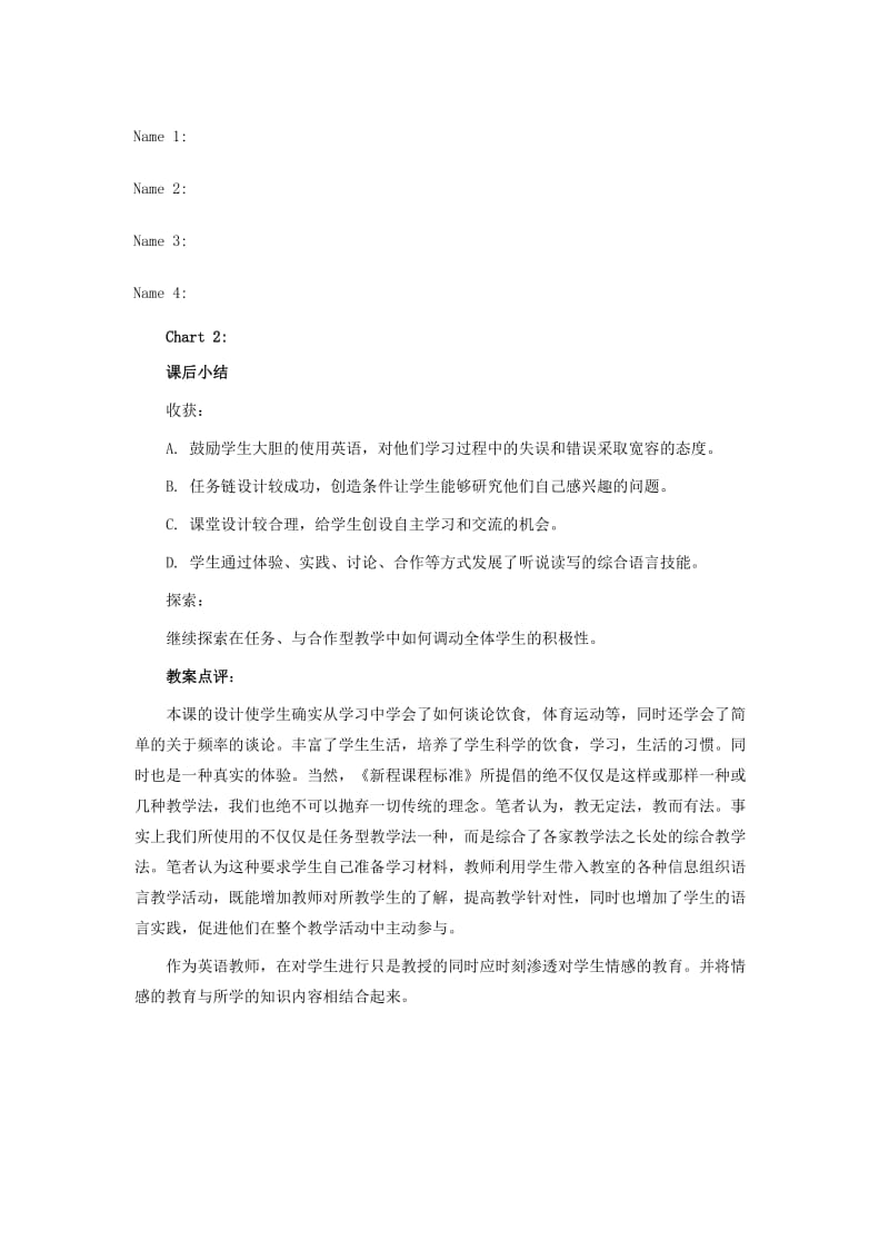 2019-2020年八年级英语上册 Unit 1 How often do you rcise 教案示例二 人教新目标版.doc_第3页