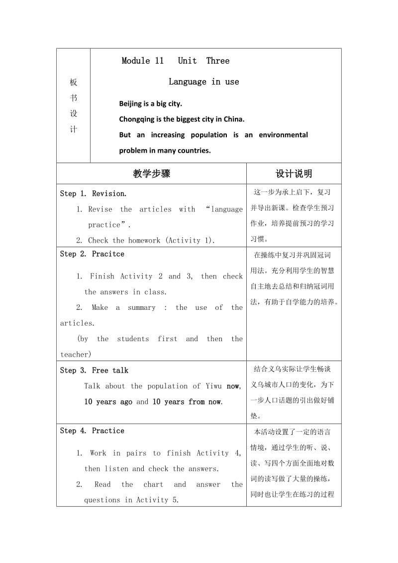 2019-2020年九年级英语上册 Module11 Unit3 Language in use教案 外研版.doc_第2页