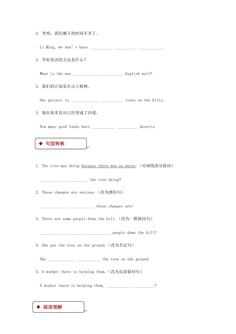 2019-2020年八年级英语下册Unit2PlantaPlantLesson7StoriesaboutSpring同步练习新版冀教版.doc_第2页