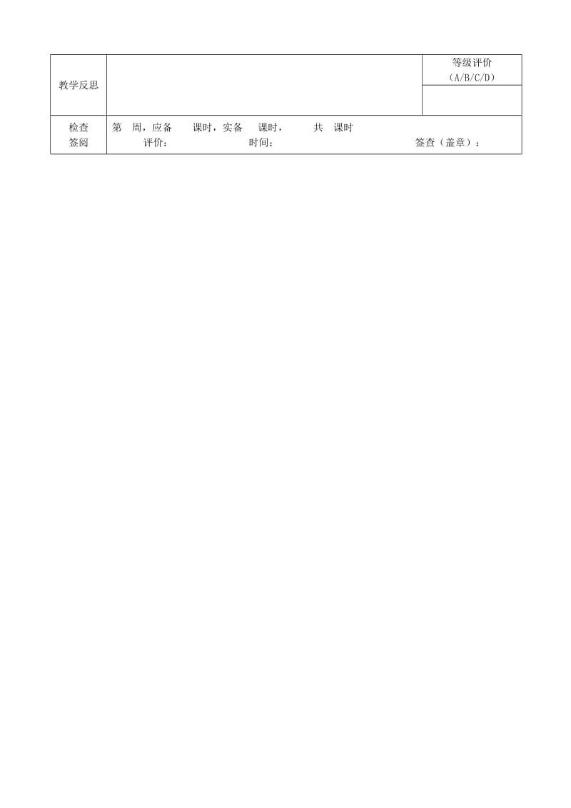 2019-2020年八年级历史上册 第四单元 第21课 历史的回想教学案（无答案） 北师大版.doc_第3页