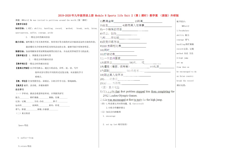 2019-2020年九年级英语上册 Module 8 Sports life Unit 2（第1课时）教学案 （新版）外研版.doc_第1页