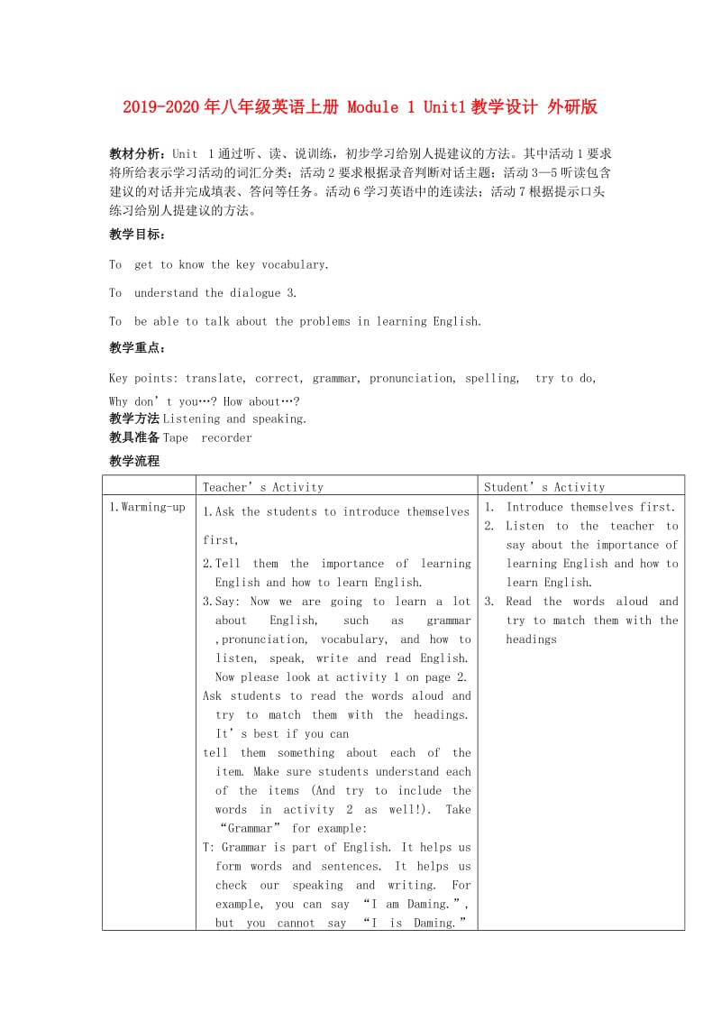 2019-2020年八年级英语上册 Module 1 Unit1教学设计 外研版.doc_第1页