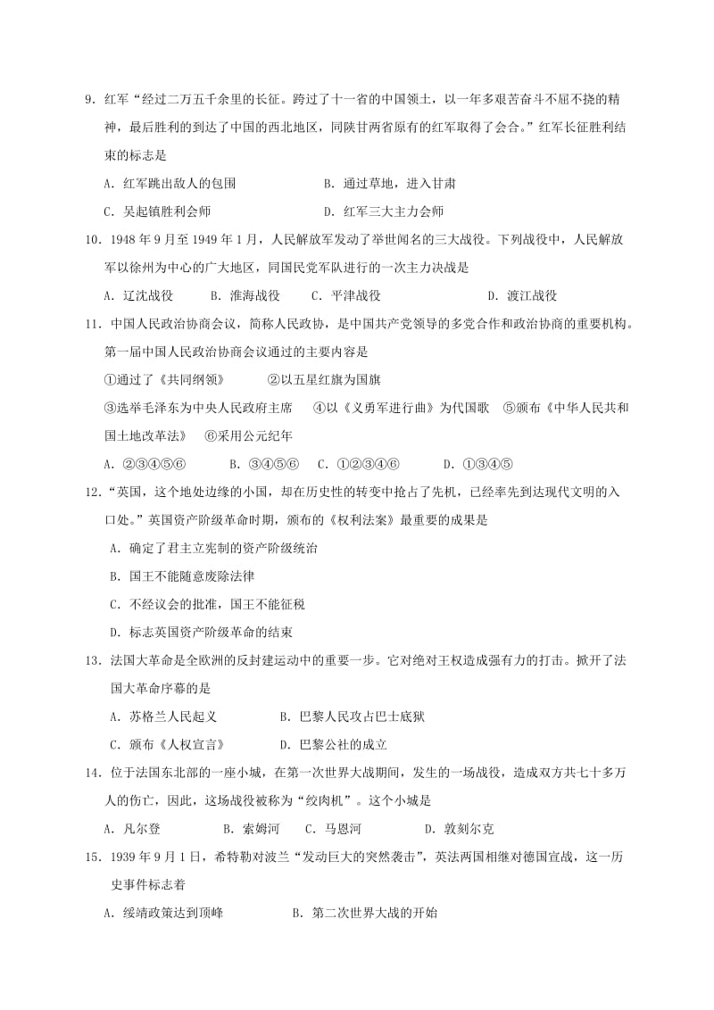 2019版中考历史模拟试题（十）.doc_第2页