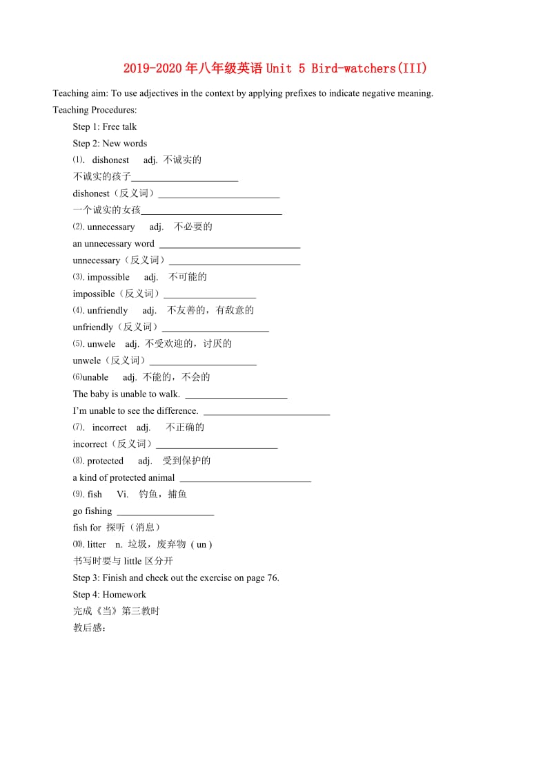 2019-2020年八年级英语Unit 5 Bird-watchers(III).doc_第1页