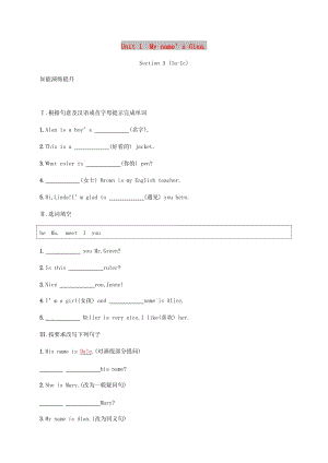 2018-2019學(xué)年七年級(jí)英語(yǔ)上冊(cè) Unit 1 My name’s Gina（第1課時(shí)）知能演練提升 （新版）人教新目標(biāo)版.doc