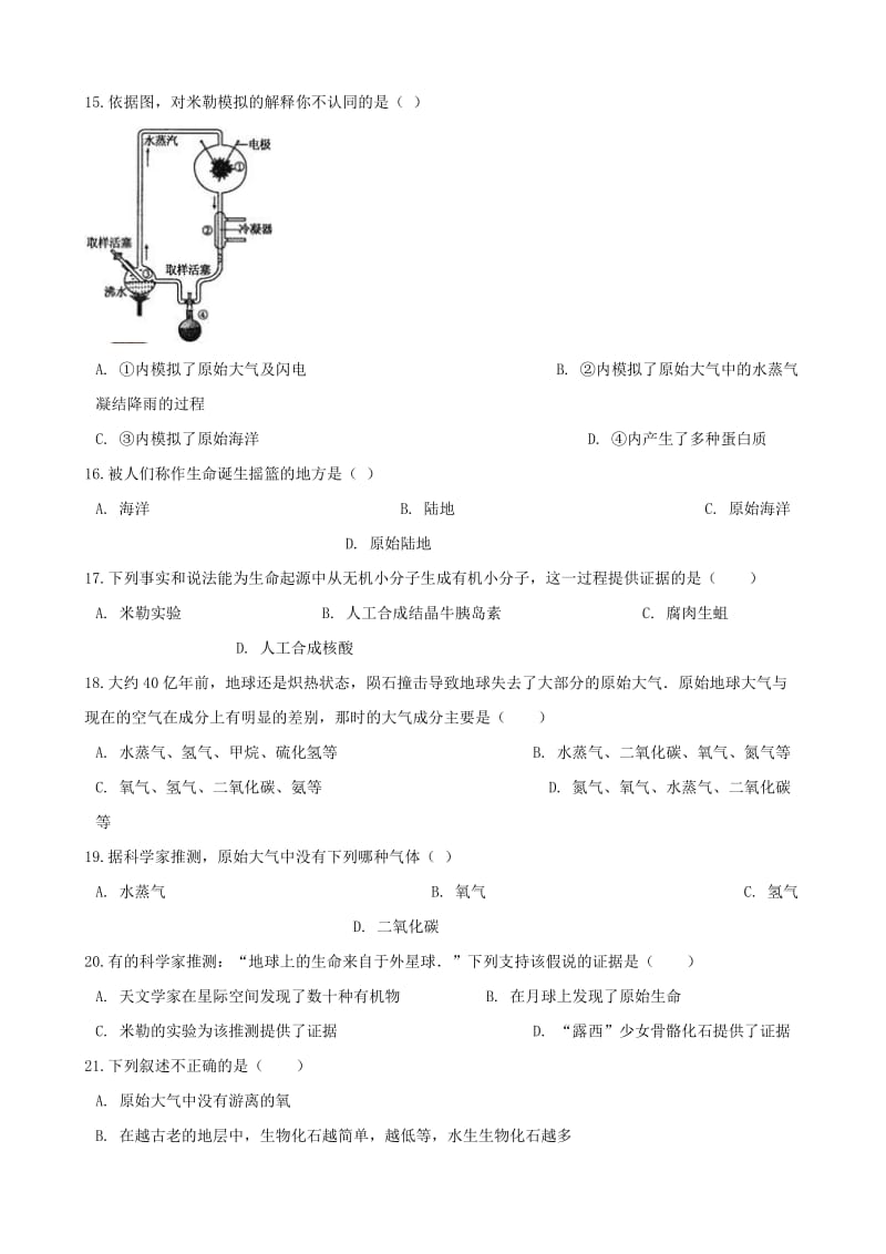 2019-2020年八年级生物下册第21章第1节生命的起源同步练习无答案新版北师大版.doc_第3页