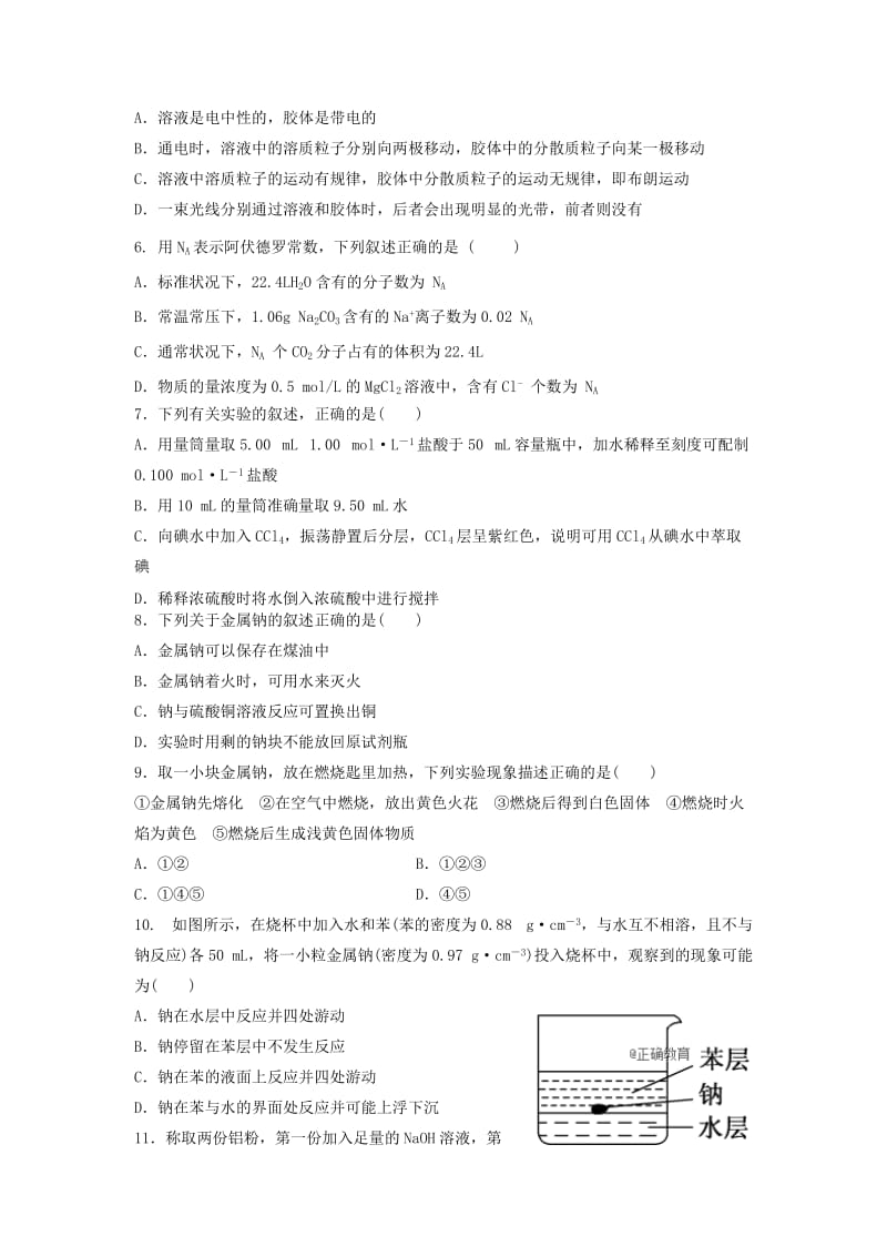 2018-2019学年高一化学上学期第二次月考试题 (III).doc_第2页