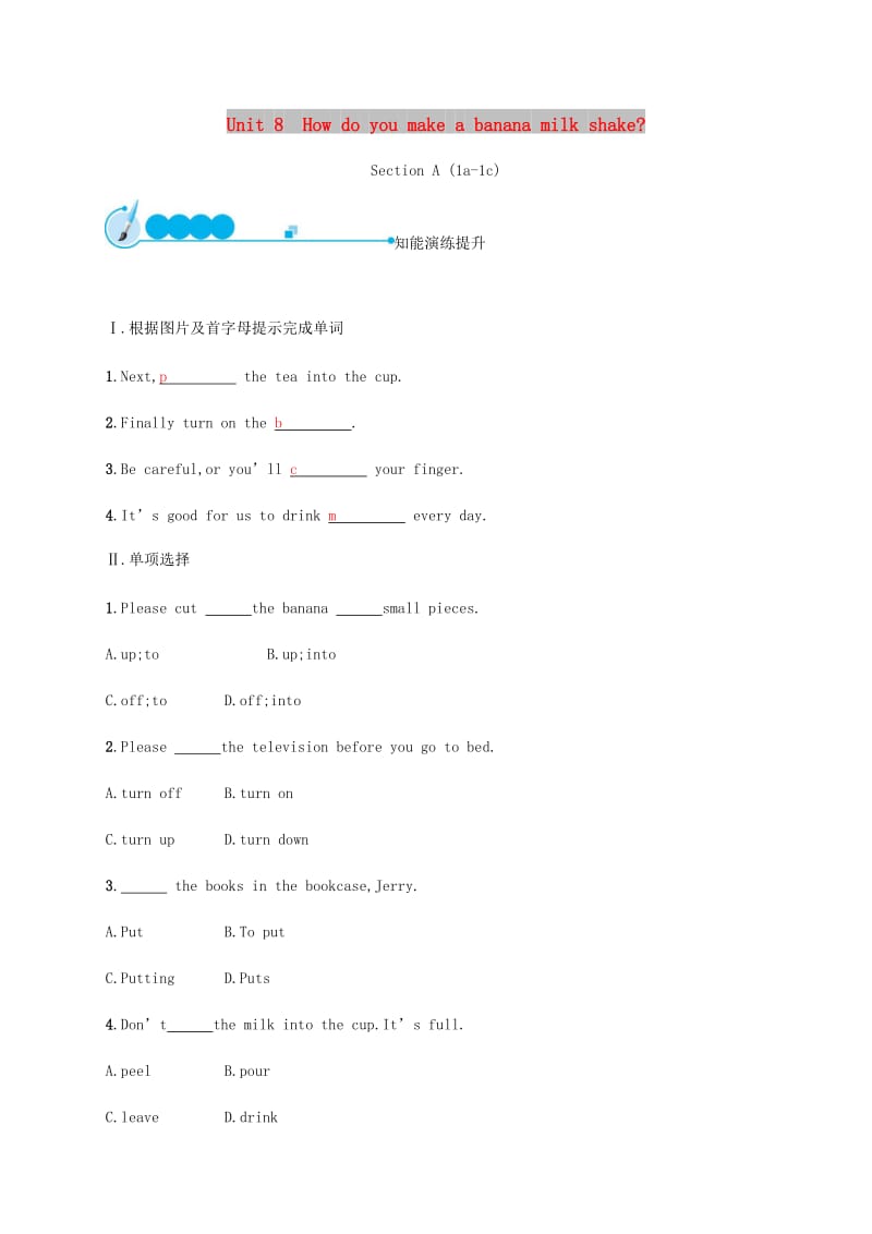 八年级英语上册 Unit 8 How do you make a banana milk shake Section A（1a-1c）课时检测 人教新目标版.doc_第1页