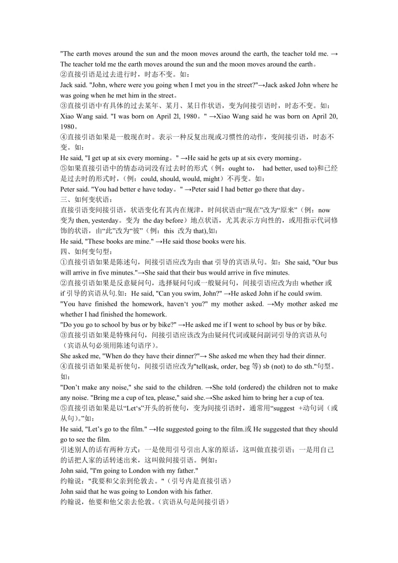 2019-2020年九年级英语下册 Module 9 English for you and me宾语从句复习 外研版.doc_第3页