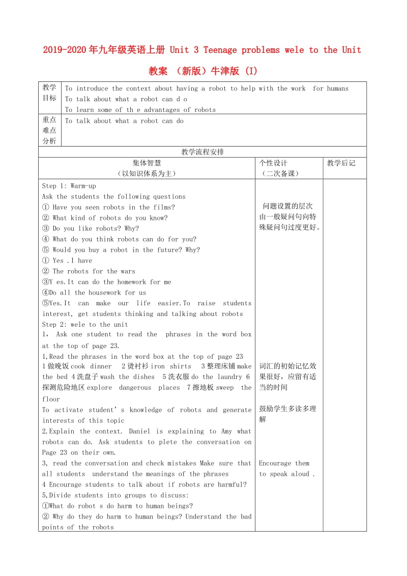 2019-2020年九年级英语上册 Unit 3 Teenage problems welcome to the Unit教案 （新版）牛津版 (I).doc_第1页