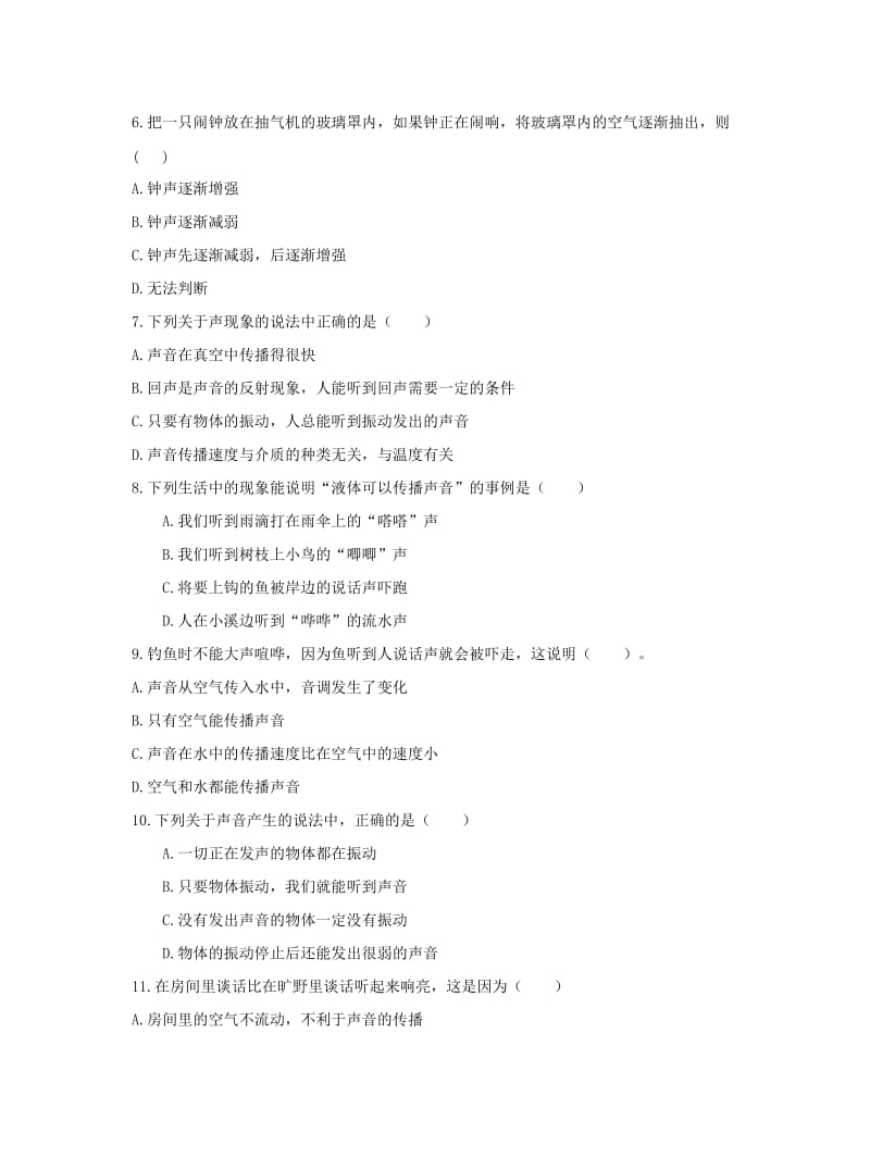 2019-2020年八年级物理上册2.1声音的产生和传播复习检测新版新人教版.doc_第2页