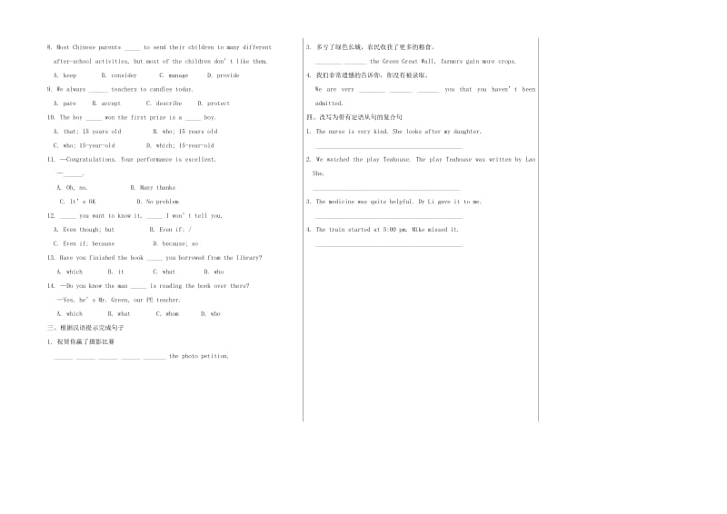 2019-2020年九年级英语上册 Module 11 Photos Unit 2（第2课时）教学案 （新版）外研版.doc_第2页