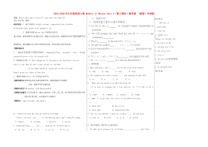 2019-2020年九年級英語上冊 Module 11 Photos Unit 2（第2課時）教學(xué)案 （新版）外研版.doc