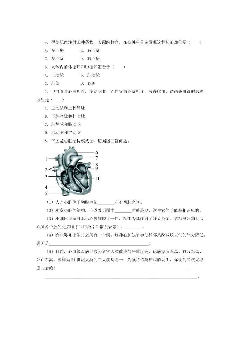 七年级生物下册 4.9.1《血液》试题（新版）北师大版.doc_第3页