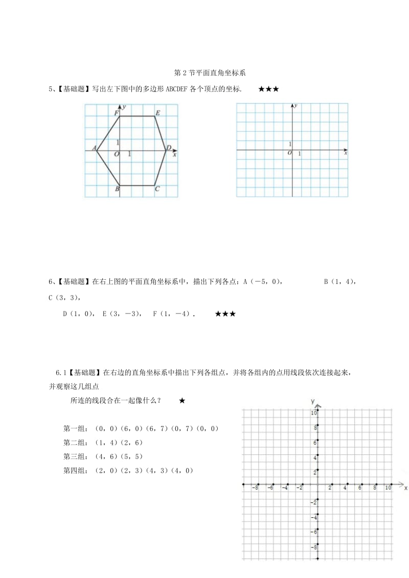 2019-2020年八年级数学上册3位置与坐标复习练习新版北师大版.doc_第2页
